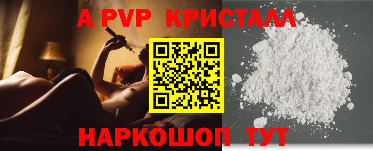 Минеральные Воды  Alpha-PVP крисы CK  Альфа ПВП крисы CK  APVP кристаллы  где купить   Вход с VPN 