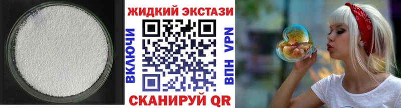 Бутират жидкий экстази  наркотики  Минеральные Воды 
