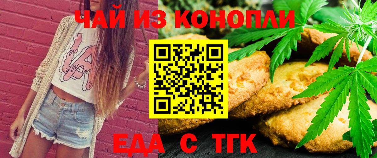 Canna-Cookies марихуана  Вход с VPN  Минеральные Воды 