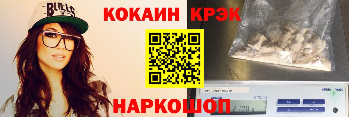 КОКАИН 97% Минеральные Воды
