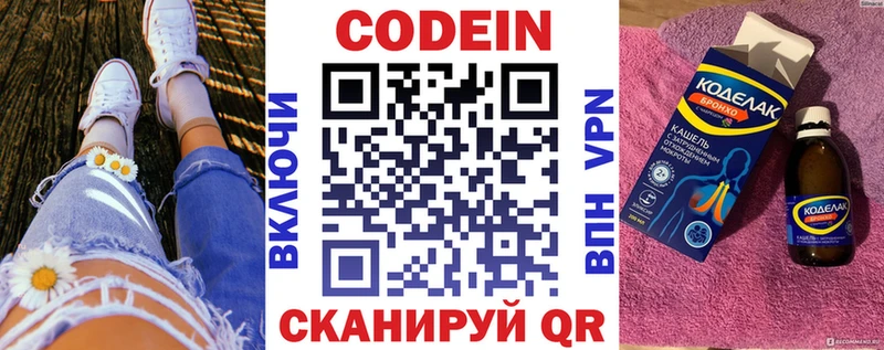 Codein Purple Drank  кракен как зайти  Минеральные Воды 