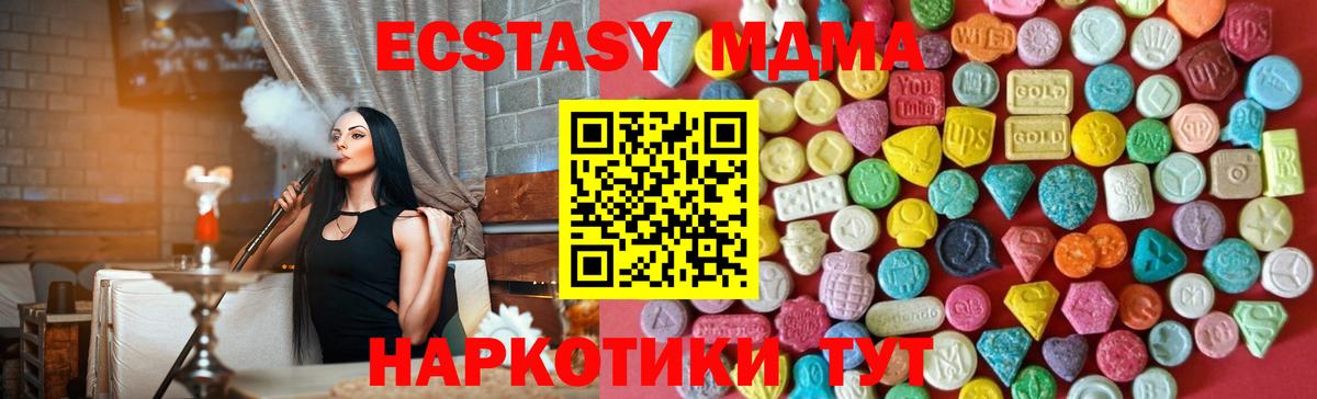 Экстази XTC  Вход с VPN  что такое наркотик  Минеральные Воды 