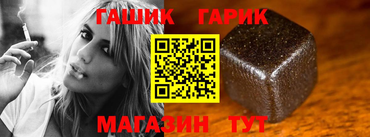 ГАШ убойный  ГАШИШ 40% ТГК  Вход с VPN  Минеральные Воды 