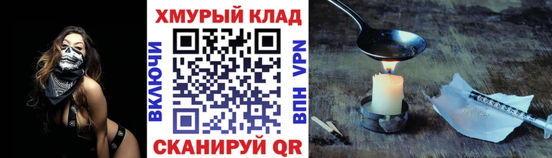 закладки  Минеральные Воды  Героин VHQ 