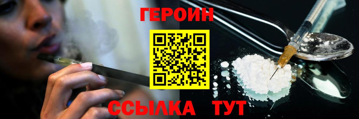 ГЕРОИН афганец Минеральные Воды