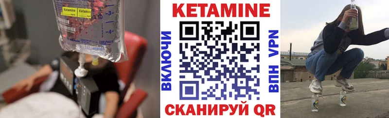 Кетамин VHQ Минеральные Воды