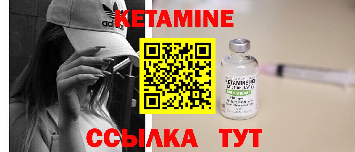 Минеральные Воды  КЕТАМИН ketamine  Вход с VPN 