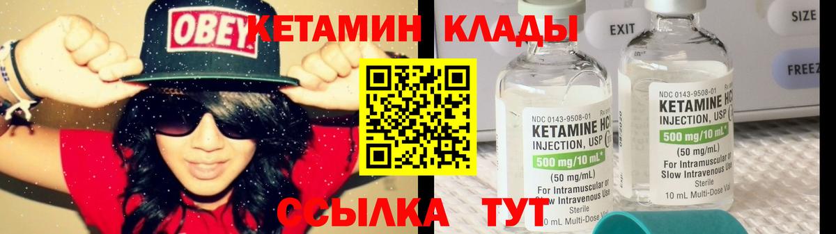 КЕТАМИН ketamine Минеральные Воды