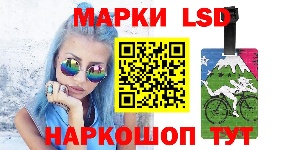 LSD-25 экстази  ЛСД экстази кислота  Вход с VPN  LSD-25 экстази кислота  Минеральные Воды 
