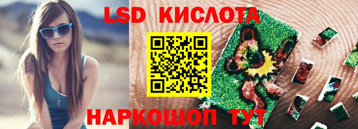 ЛСД экстази ecstasy Минеральные Воды
