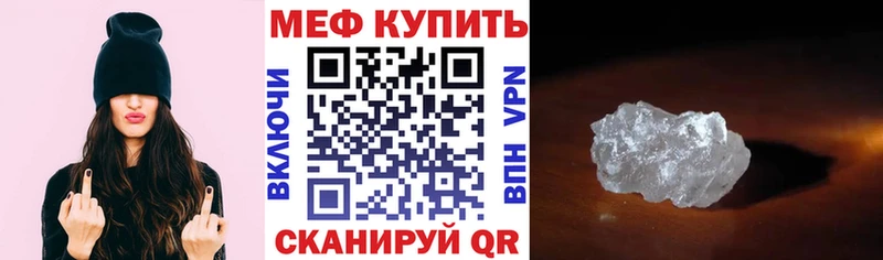 Меф мяу мяу кристаллы Минеральные Воды