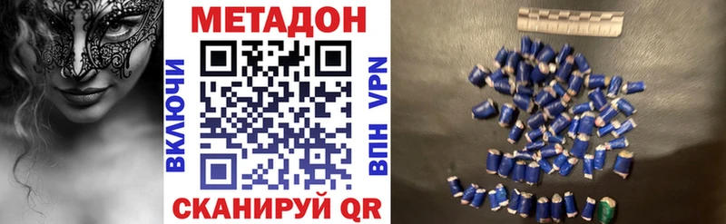 цены наркотик  Минеральные Воды  МЕТАДОН VHQ 