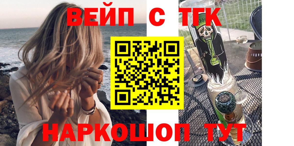 Дистиллят ТГК вейп с тгк Минеральные Воды